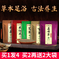 药都仁和格耐尔艾草艾叶红花老姜泡脚中药包男女足浴粉包草本生姜120小包