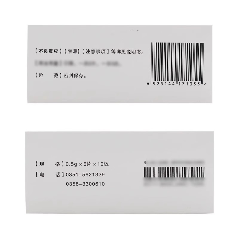 瑙珍 复方天麻蜜环糖肽片 0.5g*60片/盒 片剂