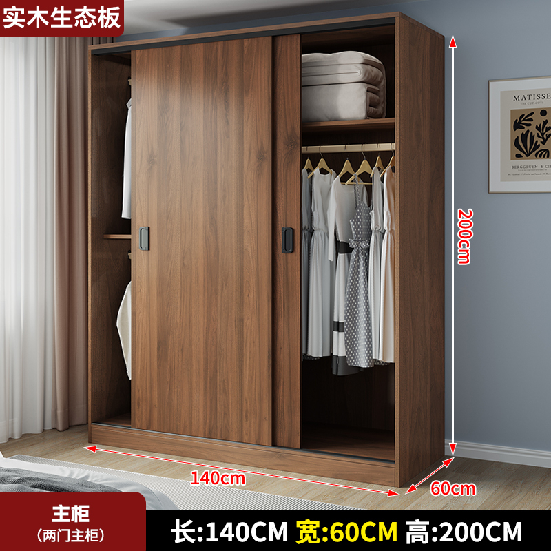 衣柜卧室家用实木生态板经济型出租房用可定制小户型免安装收纳大衣橱