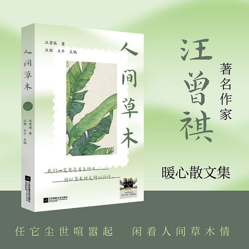 [6册 25年寒假]6年级(百班千人) [正版]2025寒假百班千人六年级 鱼一样的生活骑行梦想家我是一条洄游的鱼说熊语