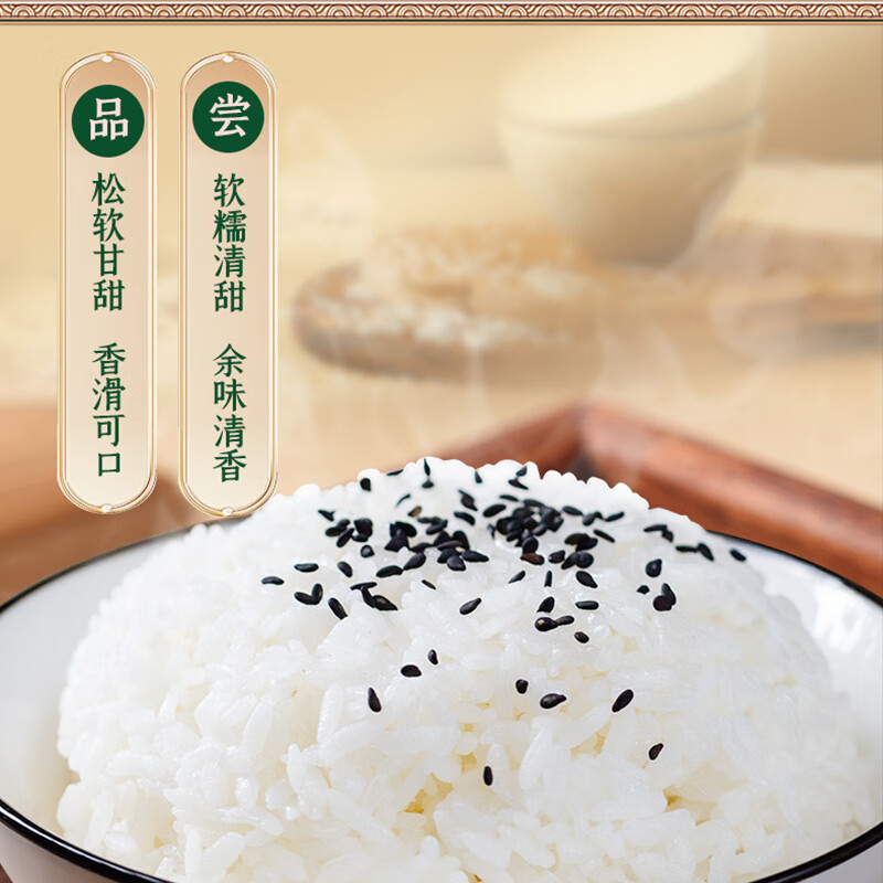 裕道府(匠心系列)五常大米5kg(双层袋真空装)高清大图