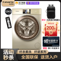 卡萨帝(Casarte) 12公斤 全自动洗衣机滚筒 直驱变频智能WIFI 滚筒洗衣机全自动 C1 D12G3LU1