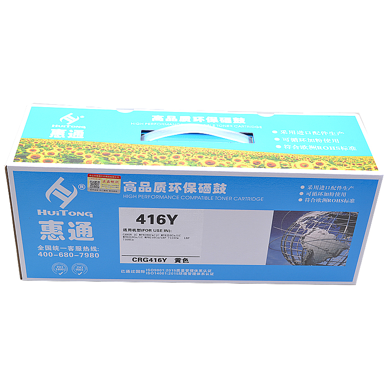 惠通CRG416Y 黄色硒鼓 适应佳能MF8280 MF8250 MF8230 MF8210 LBP710高清大图
