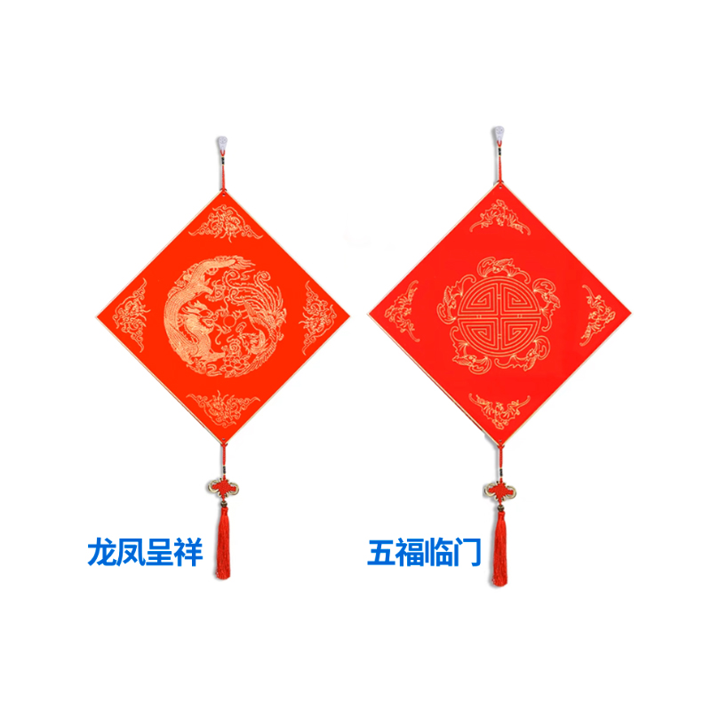 锦瑞星节日喜庆空白福卡挂件优质33cm/个高清大图