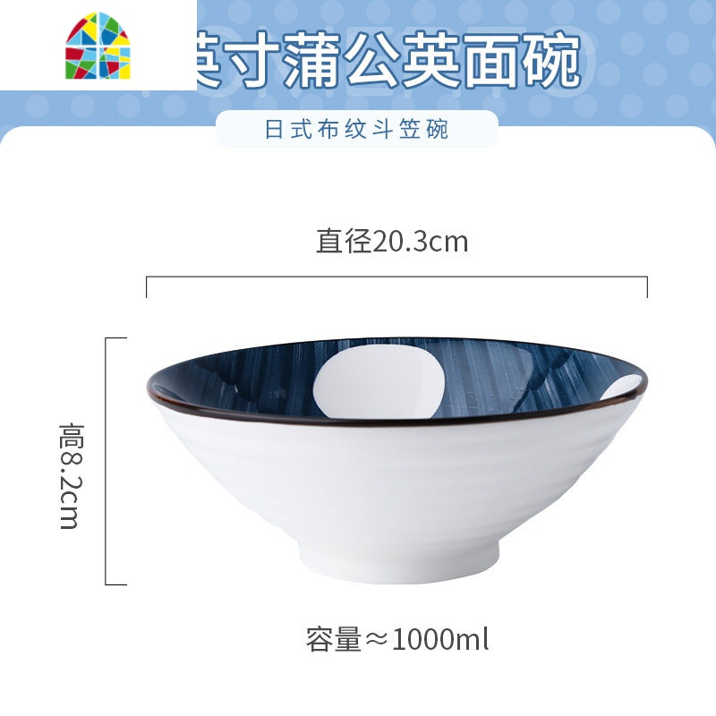 日式拉面碗家用单个创意高脚斗笠陶瓷餐具网红大号可爱汤碗泡面碗 FENGHOU SR013青谣8寸喇叭面碗-蒲公英