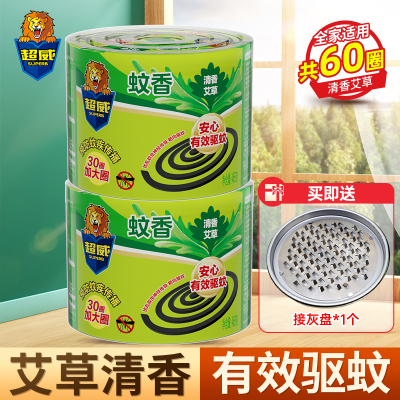 超威艾草清香蚊香465g(30圈)*2盒+接灰盘1个