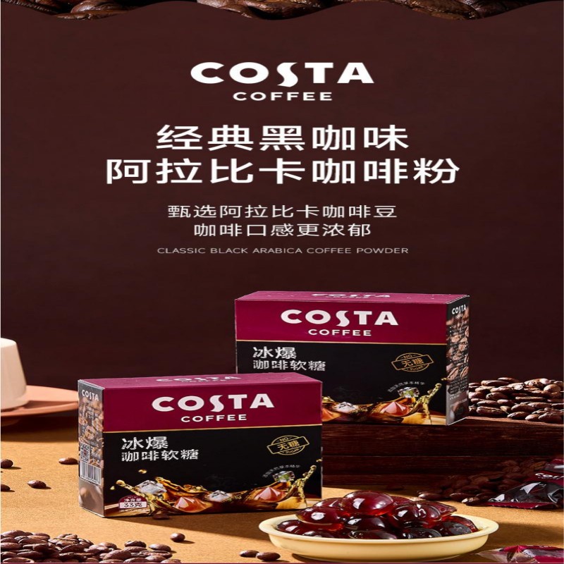 COSTA臻品咖味178型(冰爆软糖盒装+浓郁黑巧拼配挂耳咖啡+焦糖饼干+坚果咖啡麦片+大师鸿运杯290ml+盒子)高清大图