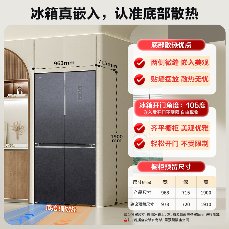 新飞640升零嵌入式冰箱三循环变频一级能效无霜五重除菌降农残深冷极冻冰鲜BCD-640WGQ8E 640升嵌入式冰箱