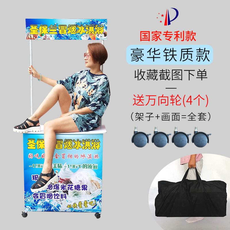促销台展示架展架便携折叠移动超市小吃车摆地摊试吃展台广告地推桌子巧妈邦 豪华款铁质促销台+画面（送轮子）