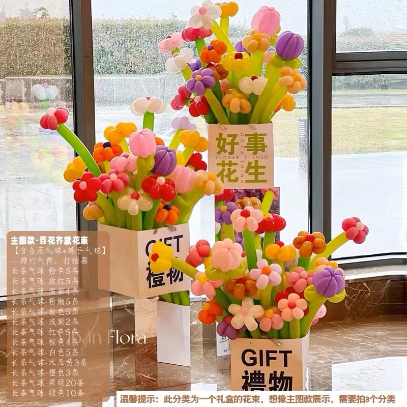 气球花束盒子宝生日礼花氛围场景布置 100套起售