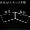 亚克力卡槽展示盒超大号带胶横版可定制A3-A6插槽透明板插纸透明 双层A3(297*420mm)横款