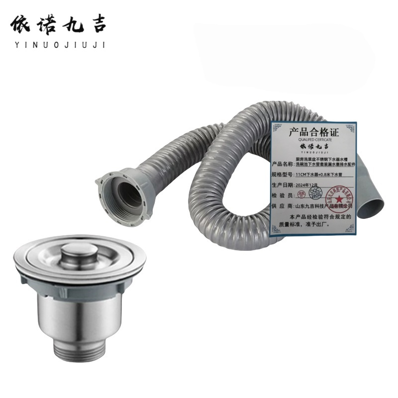 厨房洗菜盆不锈钢下水器水槽洗碗池下水管套装漏水赛排水配件110 多型号全尺寸 件