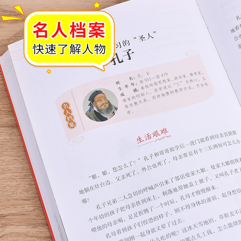 影响孩子成长的名人故事(全套4本) [正版]影响孩子成长的名人故事全套4册中国外国名人传记人物爱因斯坦居里夫人科学家数学高清大图