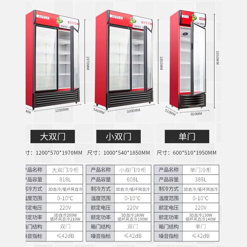 妮雪LSC-588红色冷藏展示柜饮料柜商用保鲜柜冰箱立式单门双开门超市啤酒冰柜小李村