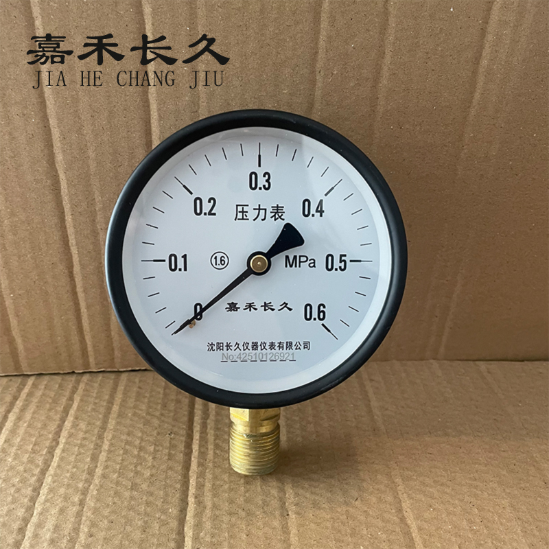 嘉禾长久 压力表(带辽宁省级检定证书) Y100 块高清大图