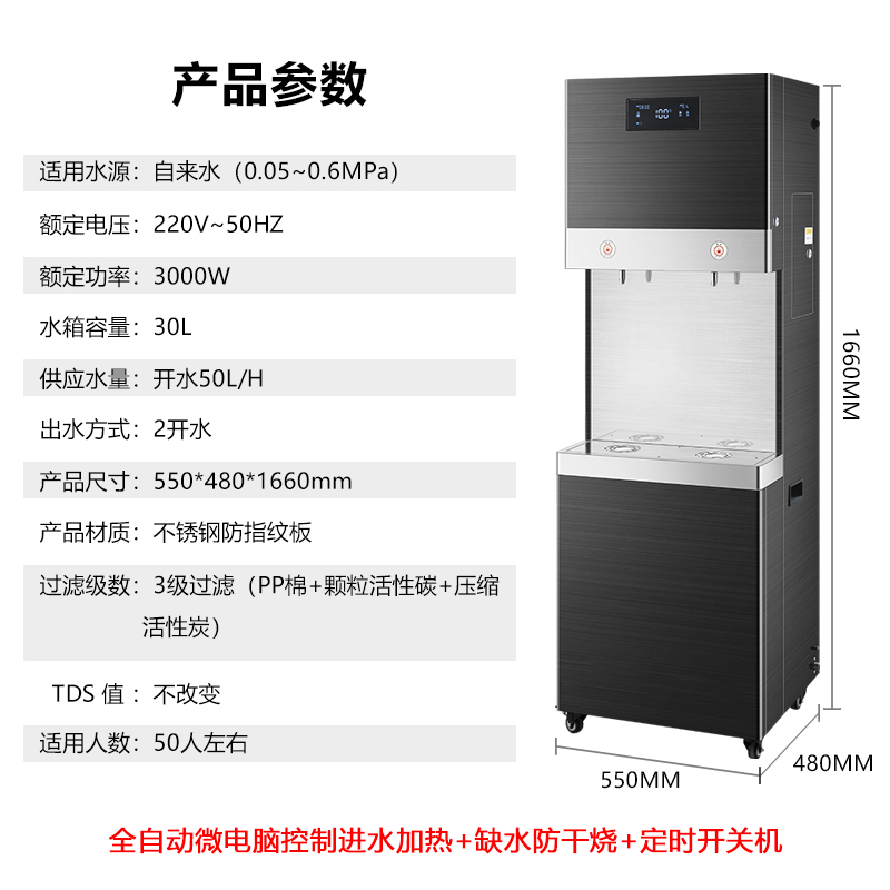 滨生源商用步进式开水器30升水箱三级过滤BSY-30BK(台)高清大图