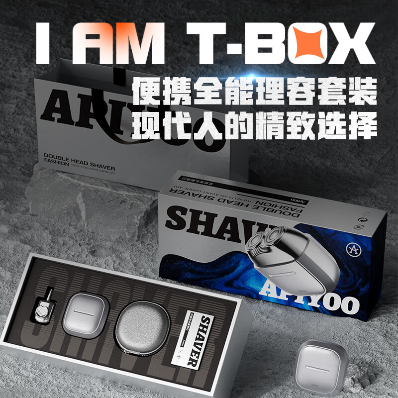 ApiYoo 潮流剃须刀套盒装T23高清大图