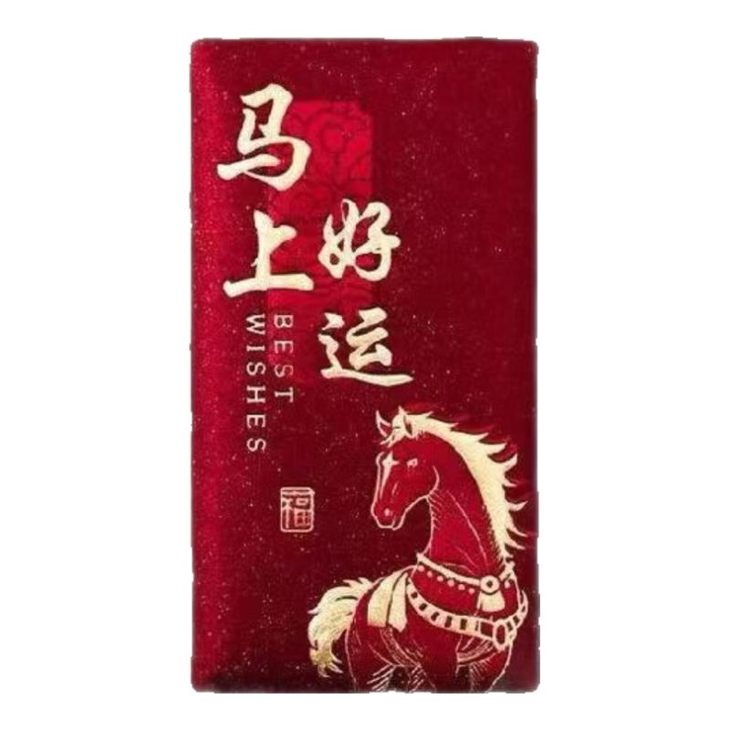 2026马年创意磨砂生肖过年红包混装18个-3包高清大图