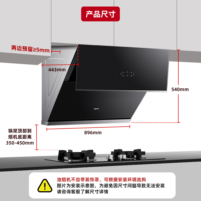 帅康(sacon)抽油烟机侧吸式吸油烟机单机大吸力小尺寸自清洁CS230小型家用排烟罩自清洗小户型脱排油烟机抽烟机单烟机