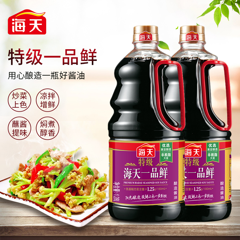海天 一品鲜系列 生抽酱油[特级酱油]1.28L*2 提鲜上色中华老字号高清大图