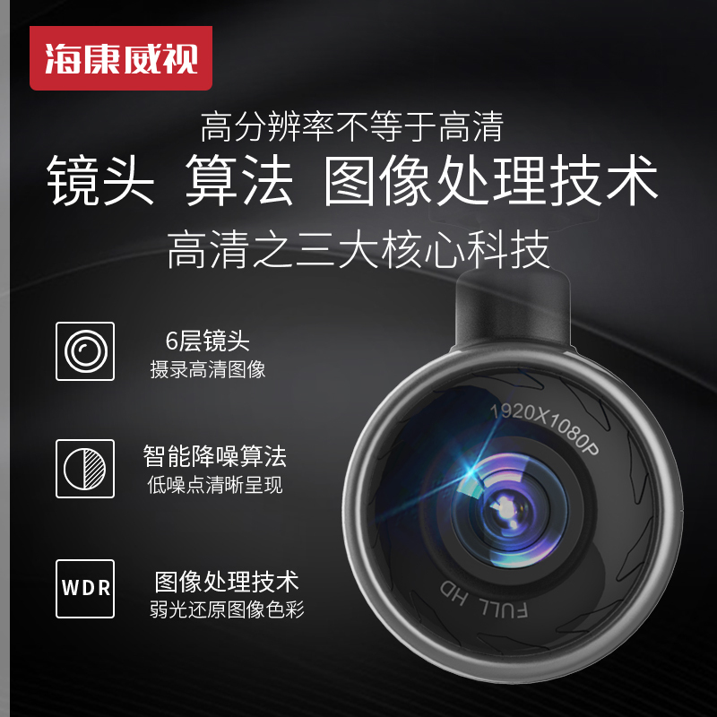 海康威视行车记录仪车f2高清夜视汽车车载新款360隐藏免安装无线