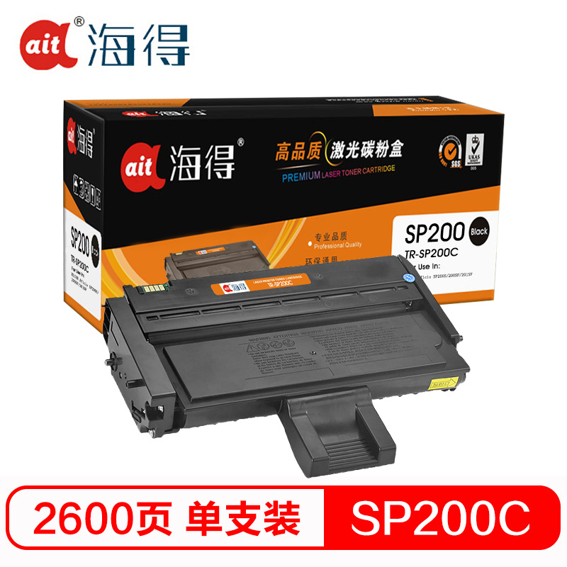 Ait海得 SP200C硒鼓 专业版 AIT-SP200C 适用理光 SP200 SP200S SP200SF