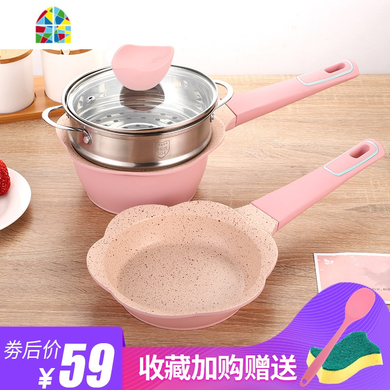 宝宝辅食锅婴儿不粘锅多功能蒸煮煎锅汤锅家用儿童奶锅