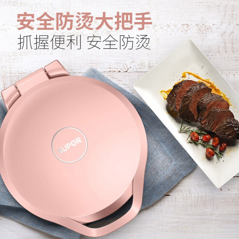 苏泊尔(SUPOR) ZMD安心系列 家用双面加热电饼铛 煎饼铛 电饼档 烙饼锅 25MM深烤盘