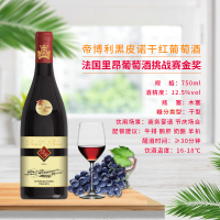 德国原瓶进口帝博利(DIEHL BLEES)葡萄酒莱茵黑森黑皮诺干红葡萄酒750ml单支