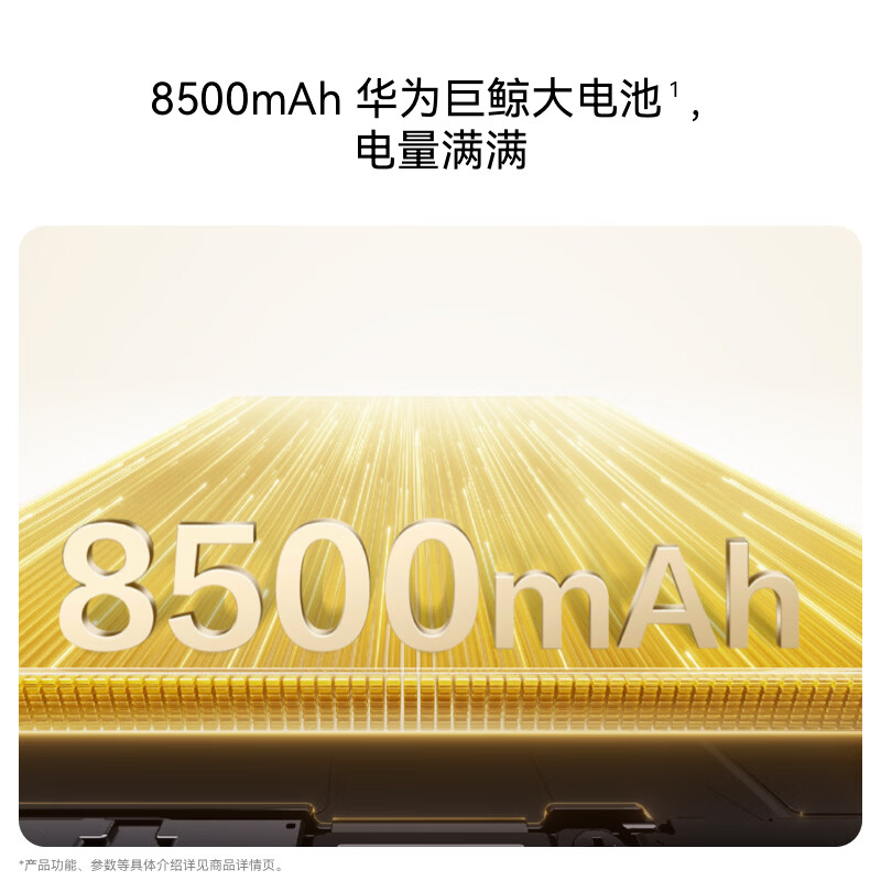 华为(HUAWEI)畅享 90 Pro Max 512GB 雪域白 8500mAh巨鲸大电池 鸿蒙AI 流畅丝滑 直屏手机高清大图