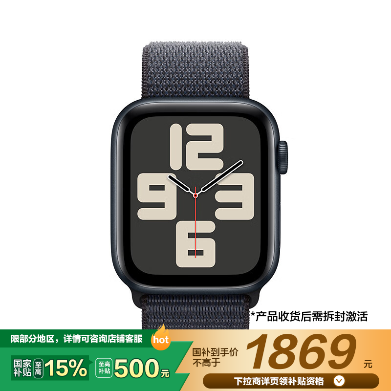 [政府补贴15% 最高补贴500]AppleWatch SE2024款智能手表44毫米午夜色铝金属表壳浓墨色回环式运动表带[GPS款]MXF93CH/B