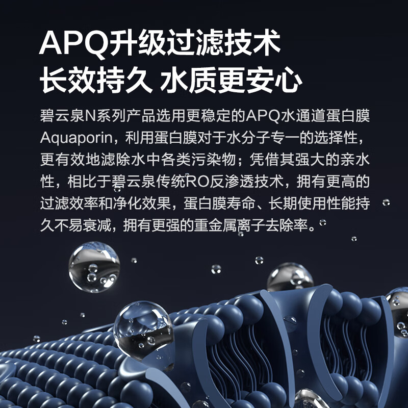 碧云泉(bewinch) N5 含锌弱碱智能ro反渗透 家用净水器台式直饮加热一体机饮水机 N5-巴洛:典藏版