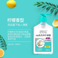 优护优家免洗洗手液300ml*2瓶装 儿童杀菌消毒酒精抑菌凝胶抗菌便携式家用两瓶装