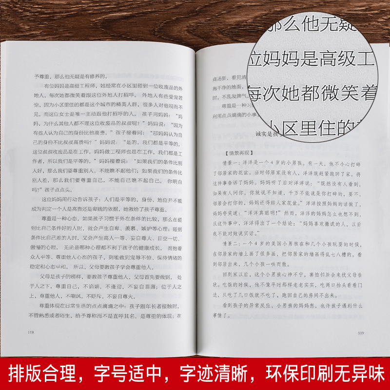 [正版]好妈妈胜过好老师 家庭教育心理学如何说孩子才会听男孩女孩怎么听才肯说知识训练0-3-6-7-12岁 育儿父母书