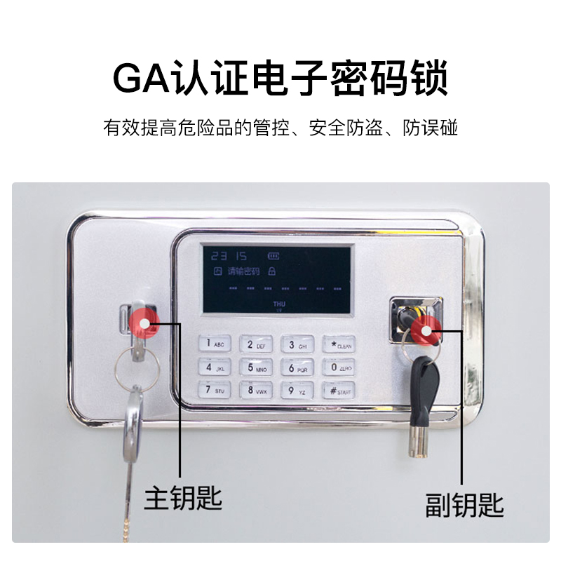 尔迈 毒麻柜化学品存放柜实验室防爆柜安全柜危化药品保险柜防火密码柜 12加仑高清大图