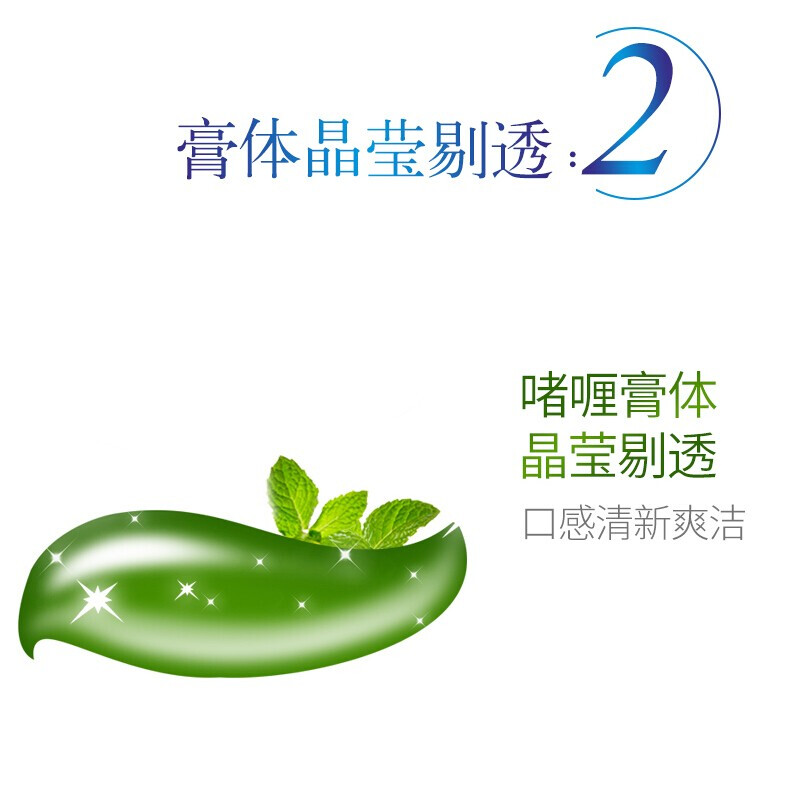 佳洁士草本水晶牙膏90g*3 健齿口气清新 清爽薄荷香高清大图