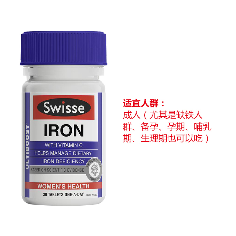 Swisse铁片铁营养片30片/瓶装 澳洲进口铁 红润肌肤孕妇可用 膳食营养补充剂