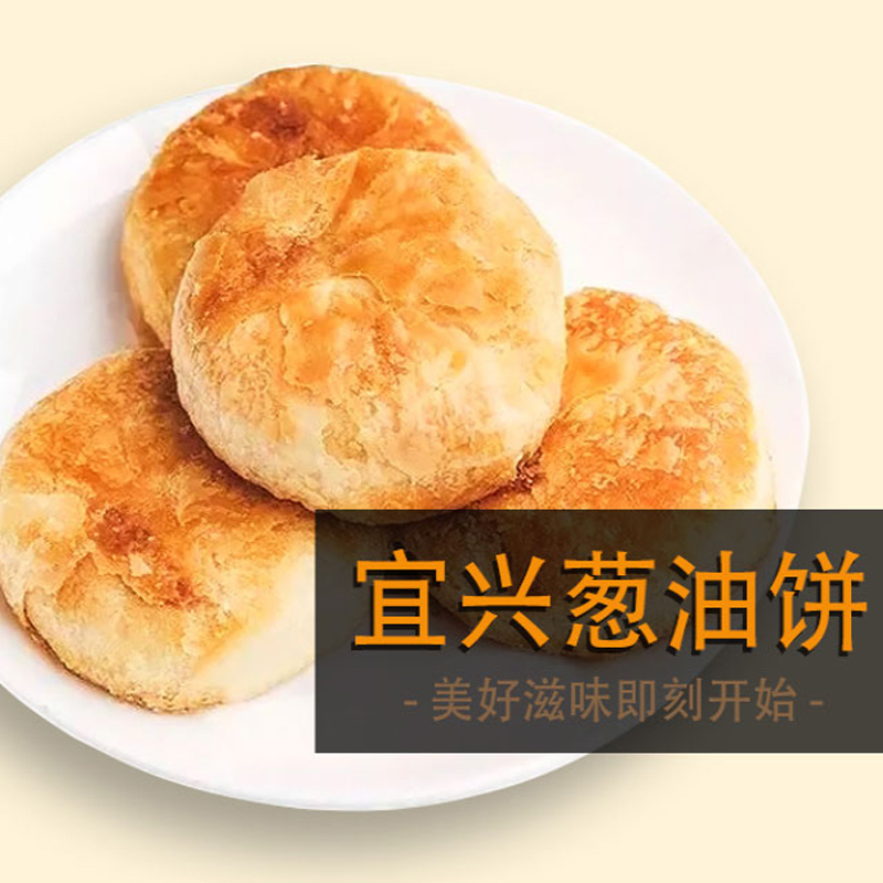 一陶一氿百年特产葱油饼礼盒(1000g)