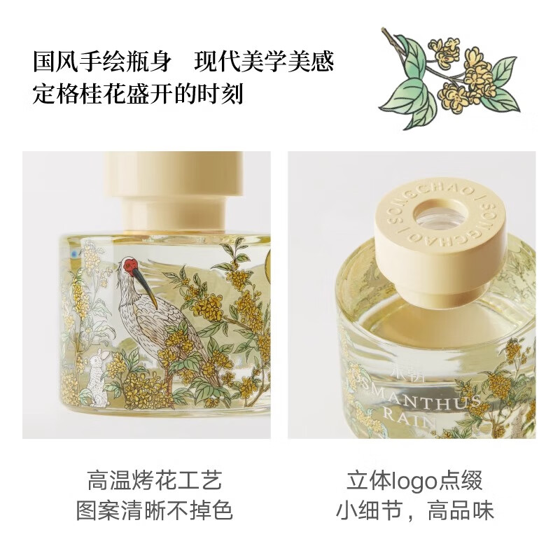 宋朝繁花之境香薰+扩香石礼盒满陇桂雨[馥郁桂香调]高清大图