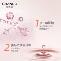 自然堂虾青素紧致焕亮面膜33ml*20片