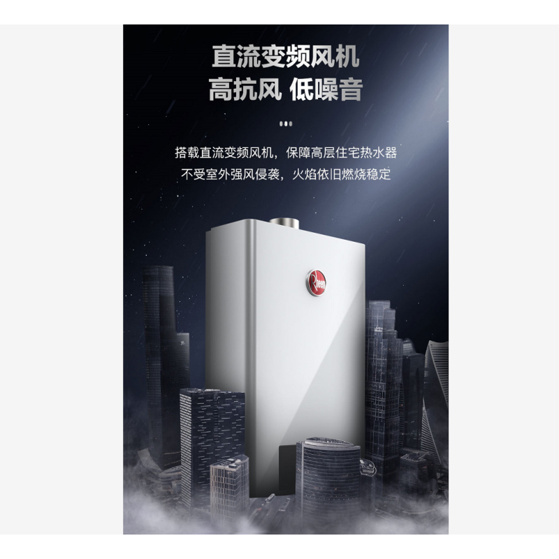 瑞美(rheem)jsq26-gts 进口13升精控恒温恒温家用燃气热水器(天然气)