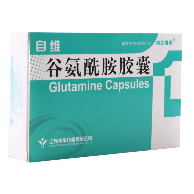 神华维康 谷氨酰胺胶囊 0.25g*20粒/盒高清大图