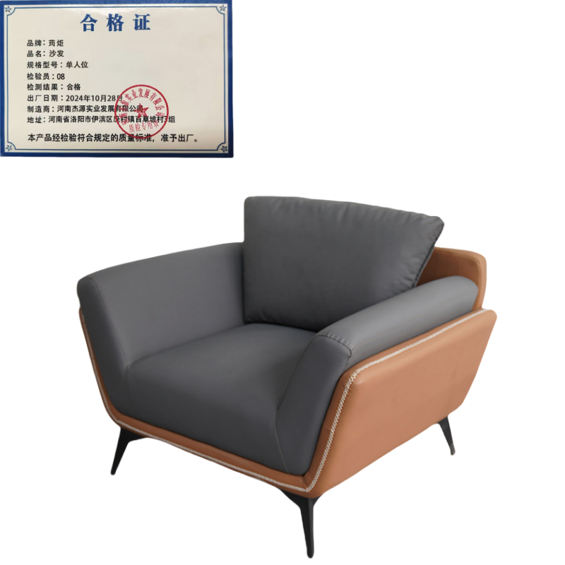 沙发**·高清大图