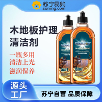 CARMIFOD 地板清洁剂500ml地板清洁剂拖地神器一拖净地板护理精油家用地板强力去污清香型地板护理清洁片