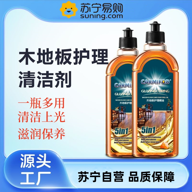 CARMIFOD 地板清洁剂500ml地板清洁剂拖地神器一拖净地板护理精油家用地板强力去污清香型地板护理清洁片