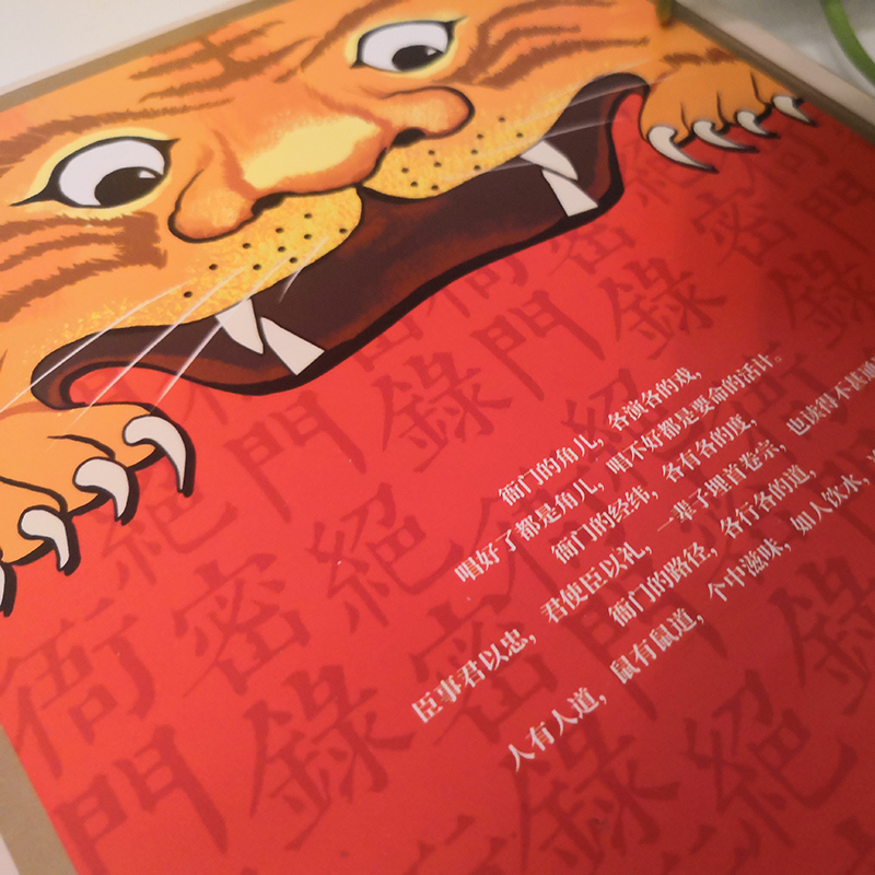 醉染图书衙门录9787201145327高清大图