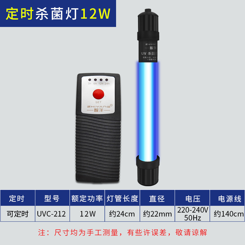 鱼缸定时灯UV紫外线消毒鱼池水族箱净水除藻潜水迷你灯_2 默认尺寸 12W杀菌灯24cm长（定时功能）