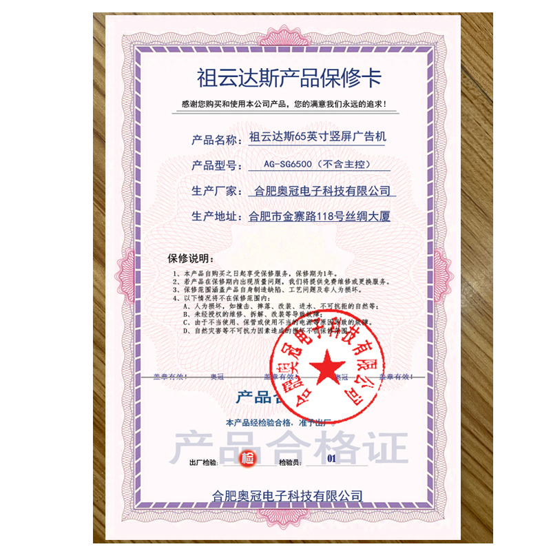 祖云达斯广告一体机AG-SG6500/台高清大图