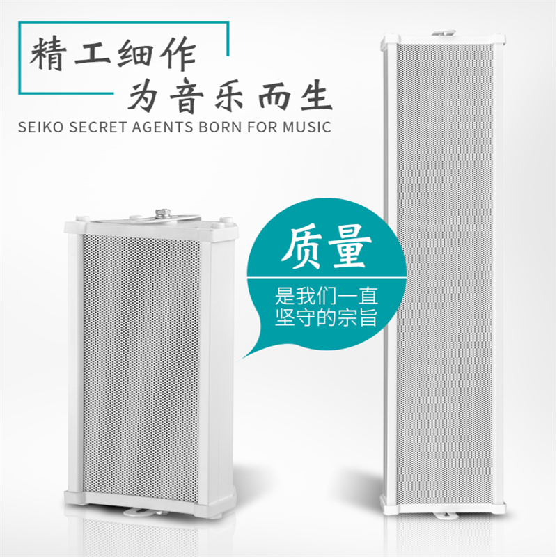 哲声 户外定压壁挂音箱防水音柱音响30W