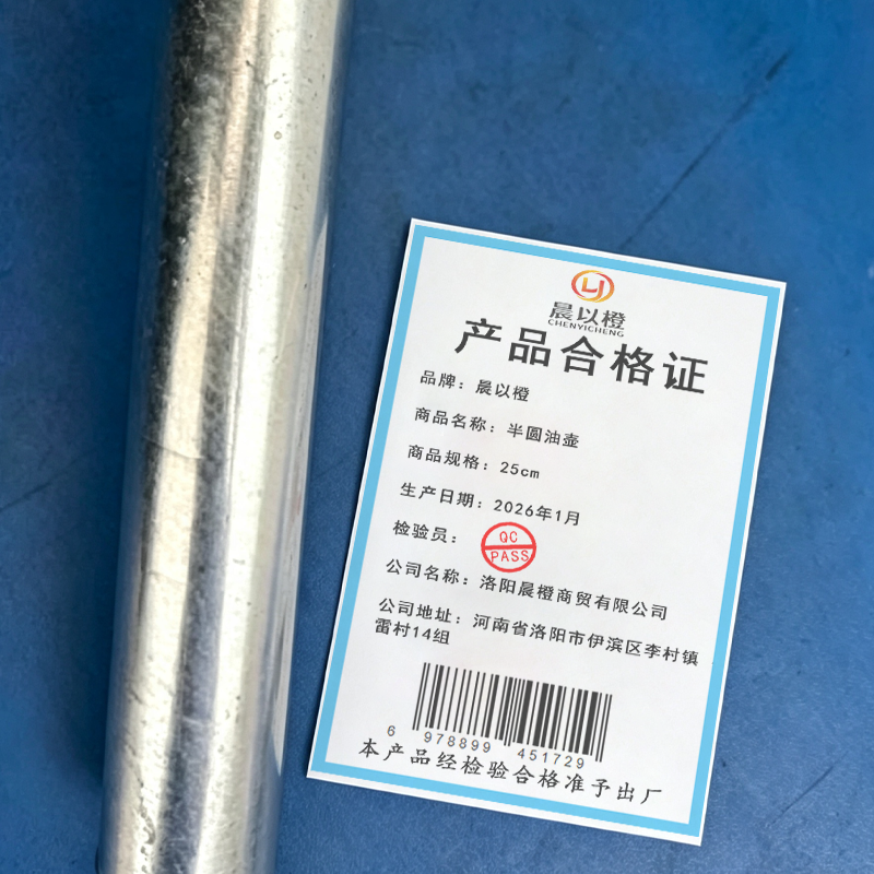 晨以橙 半圆油壶 25cm 个高清大图